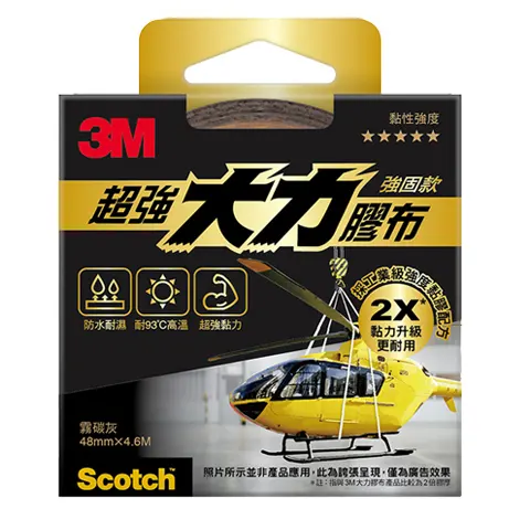 3M 2805 超強大力膠布/強固款-霧炭灰